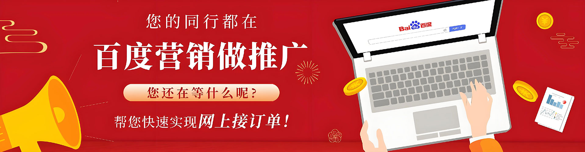 吉阳百度代理开户